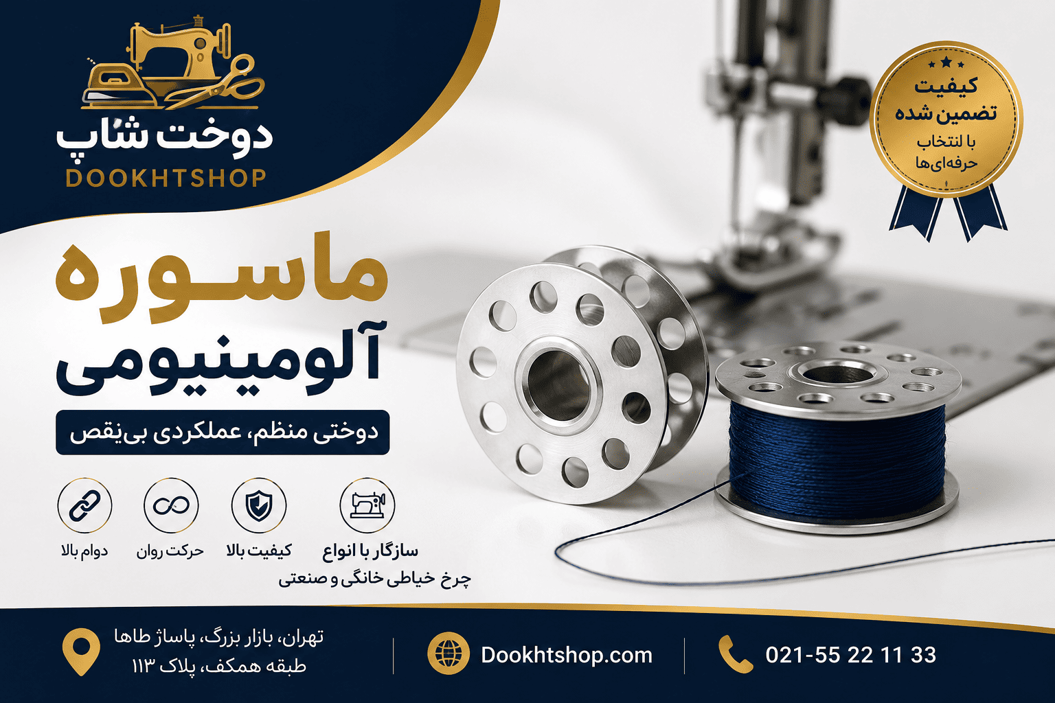ماسوره آلومینیومی