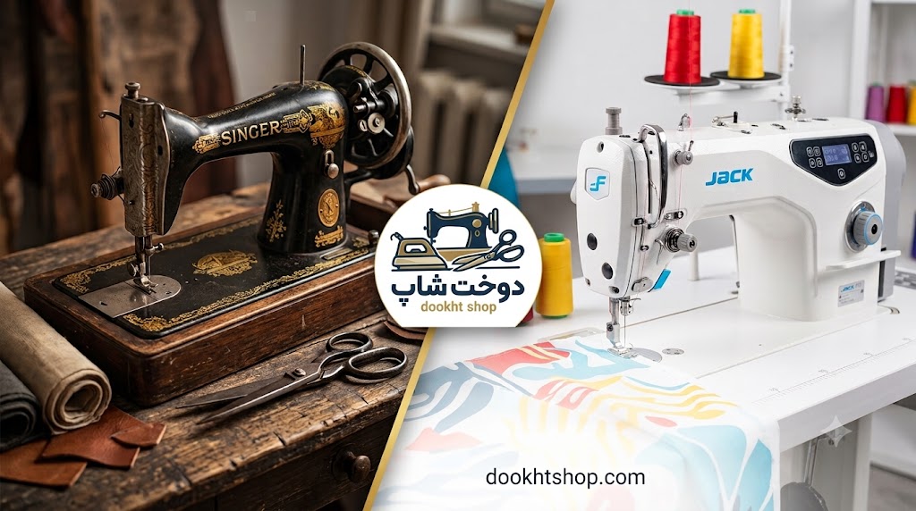 چرخ خیاطی قدیمی